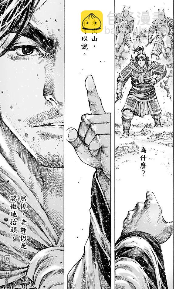 第479回 想杀之人-第108话