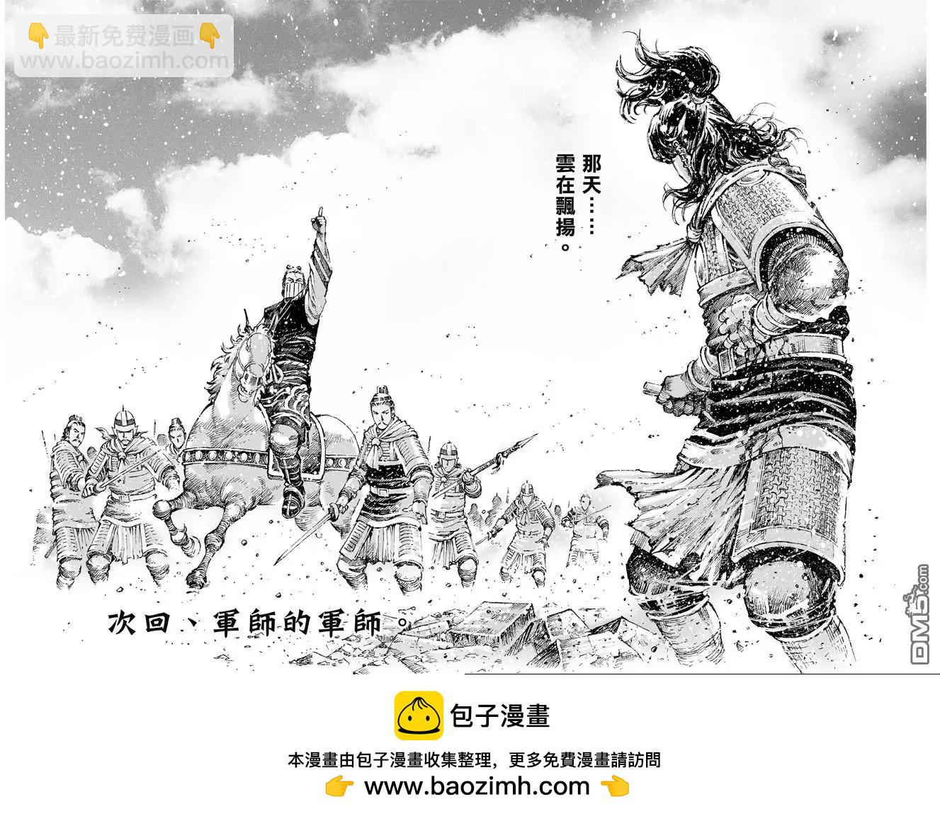 第479回 想杀之人-第108话