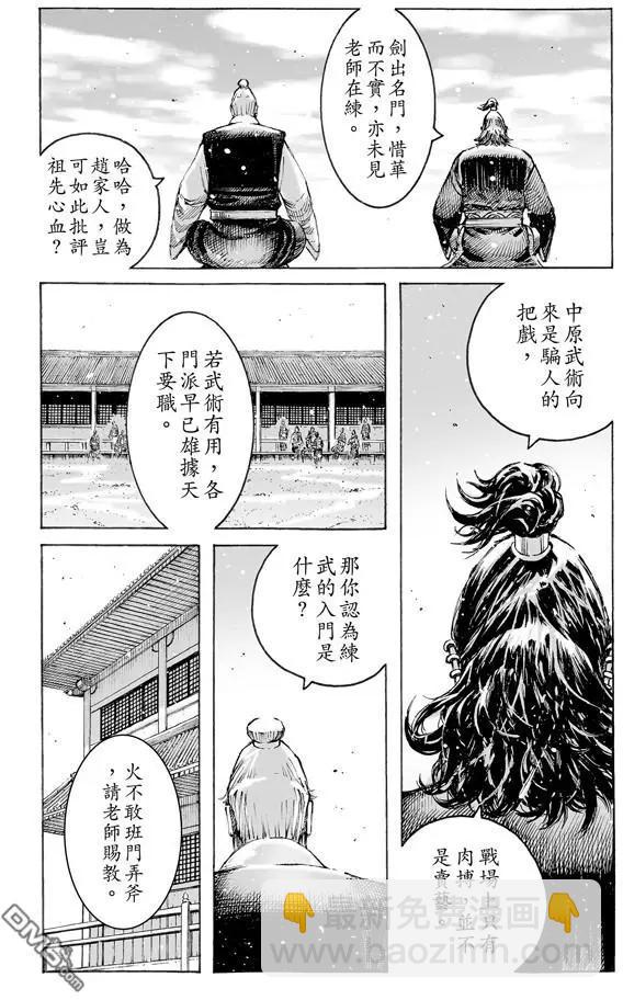 第479回 想杀之人-第108话