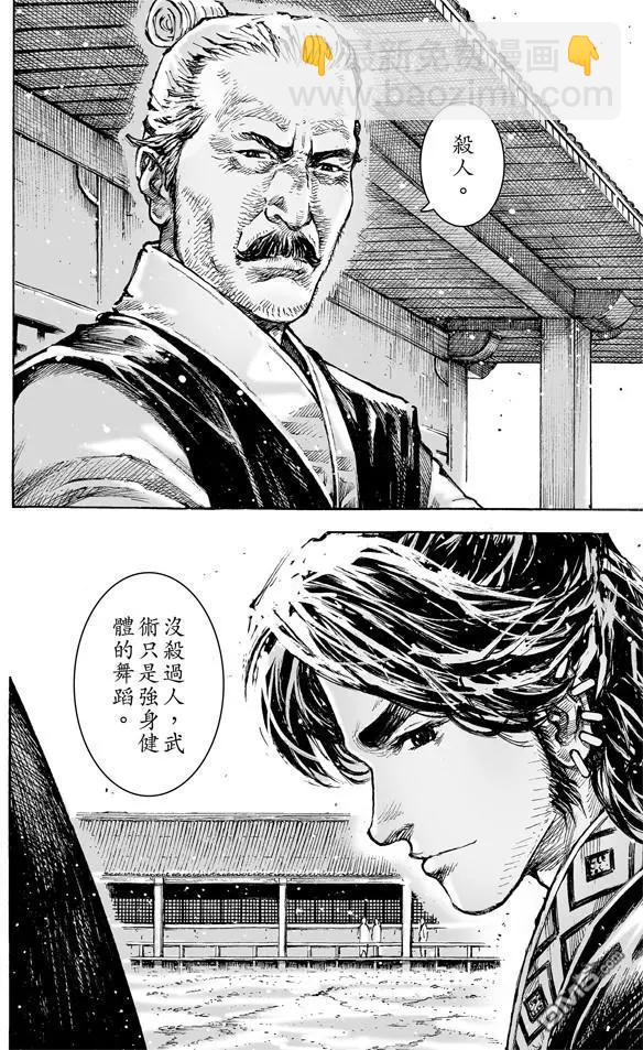 第479回 想杀之人-第108话
