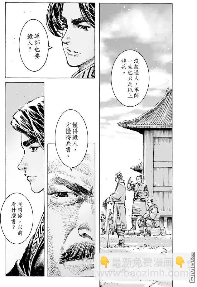 第479回 想杀之人-第108话