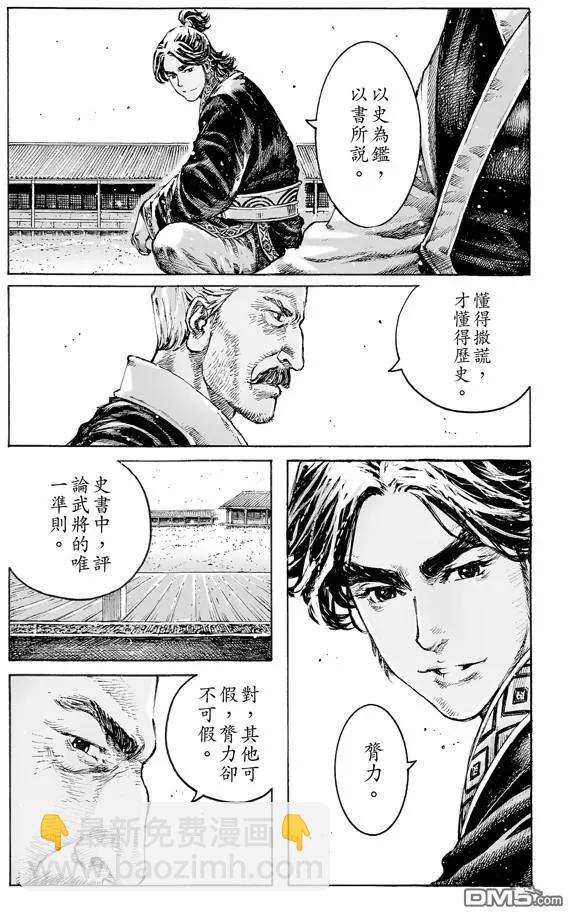 第479回 想杀之人-第108话