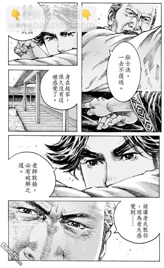 第479回 想杀之人-第108话