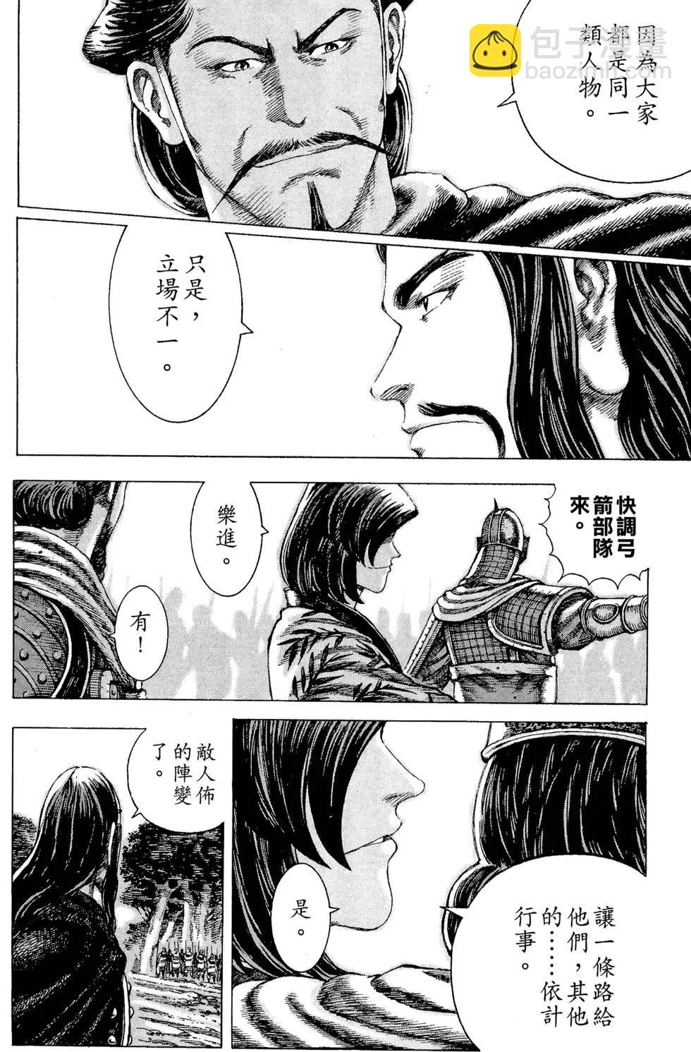第12卷(1/4)-第10话