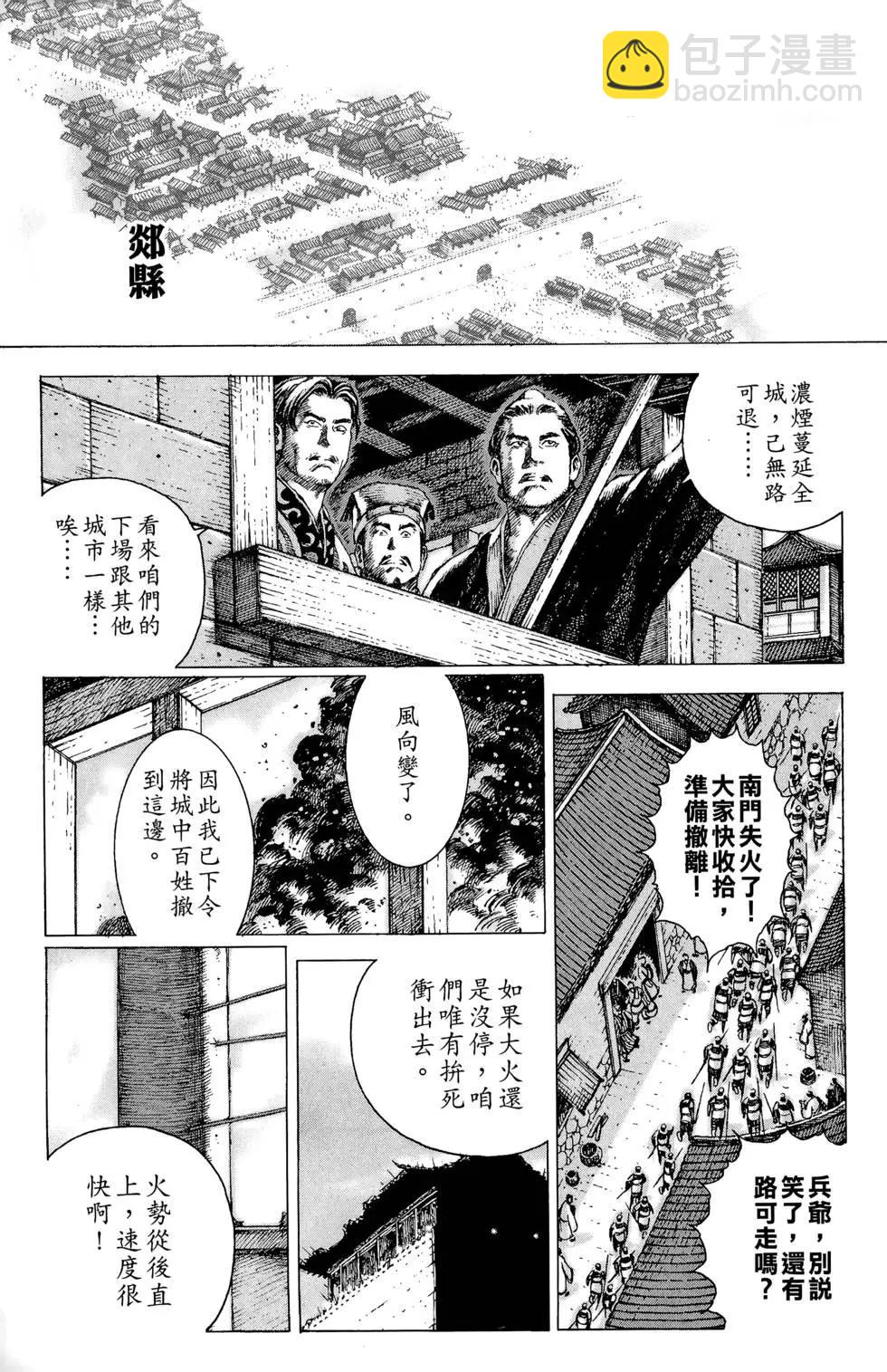 第12卷(1/4)-第10话