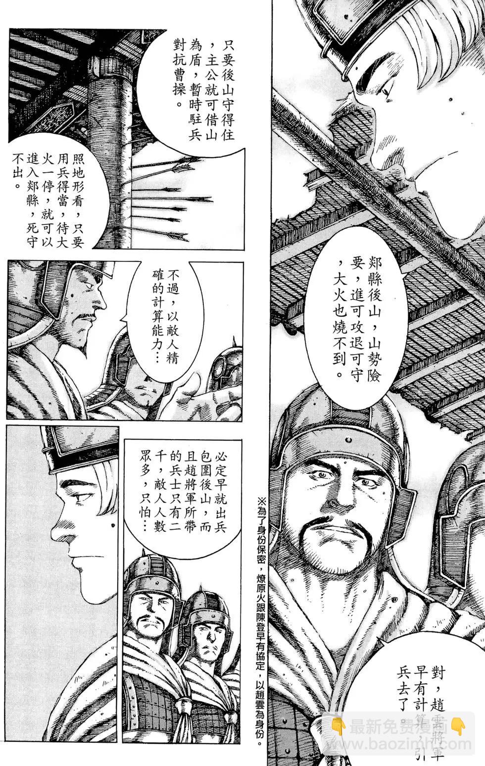 第12卷(1/4)-第10话