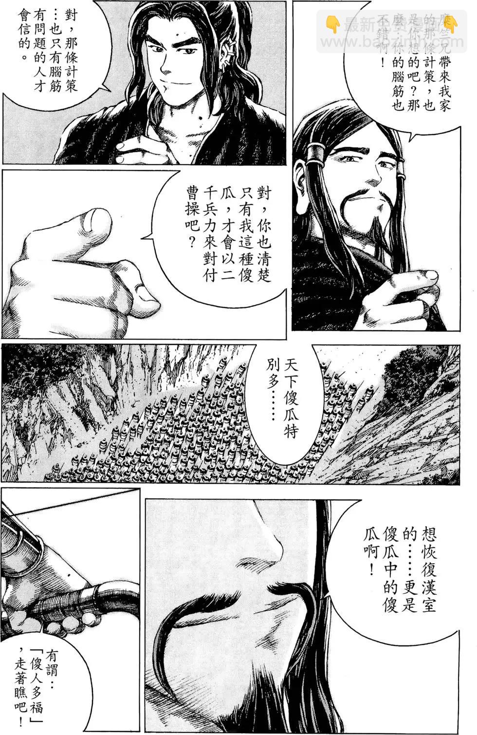 第12卷(1/4)-第10话
