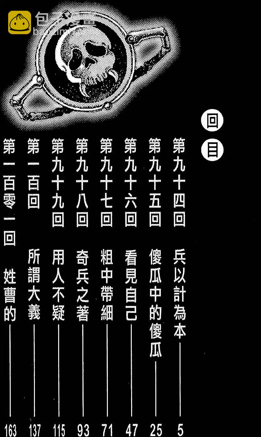 第12卷(1/4)-第10话