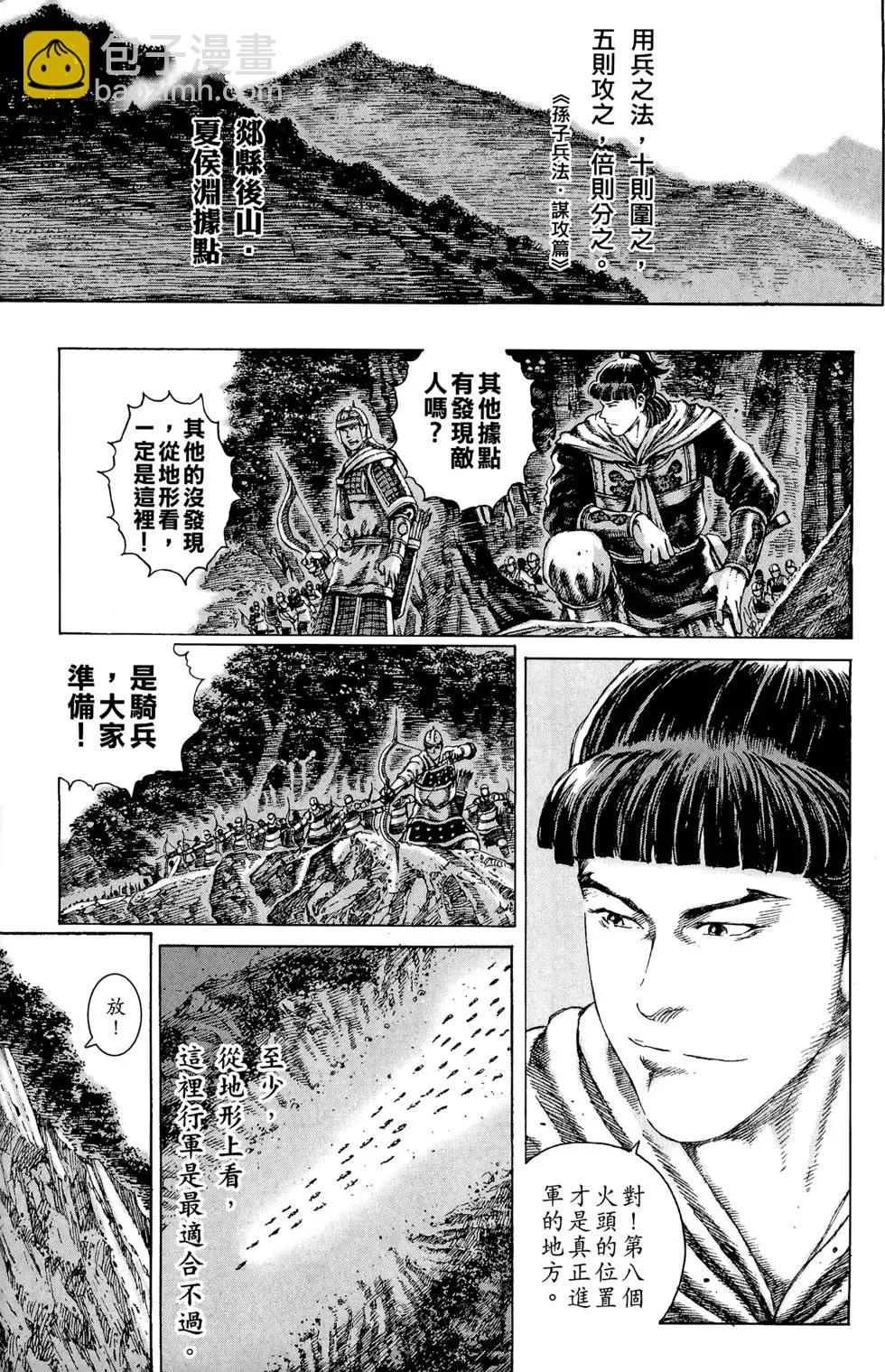 第12卷(1/4)-第10话