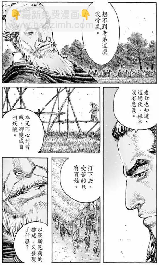 第481回 探路人生-第110话