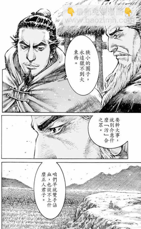 第481回 探路人生-第110话