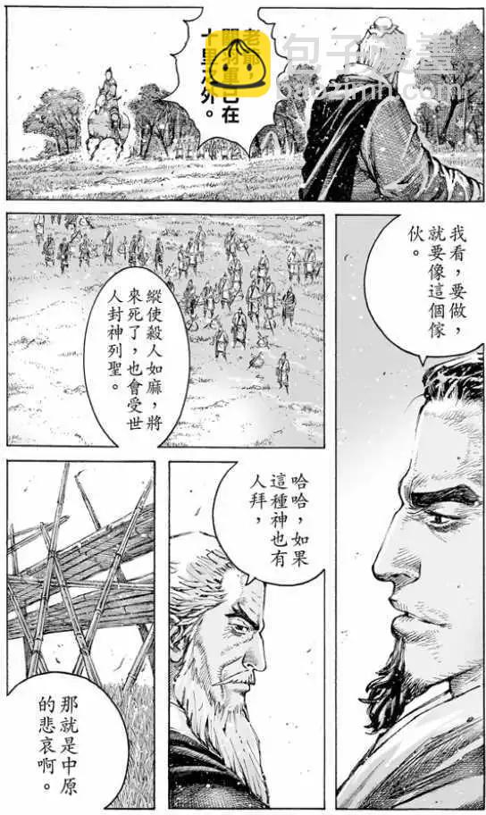 第481回 探路人生-第110话