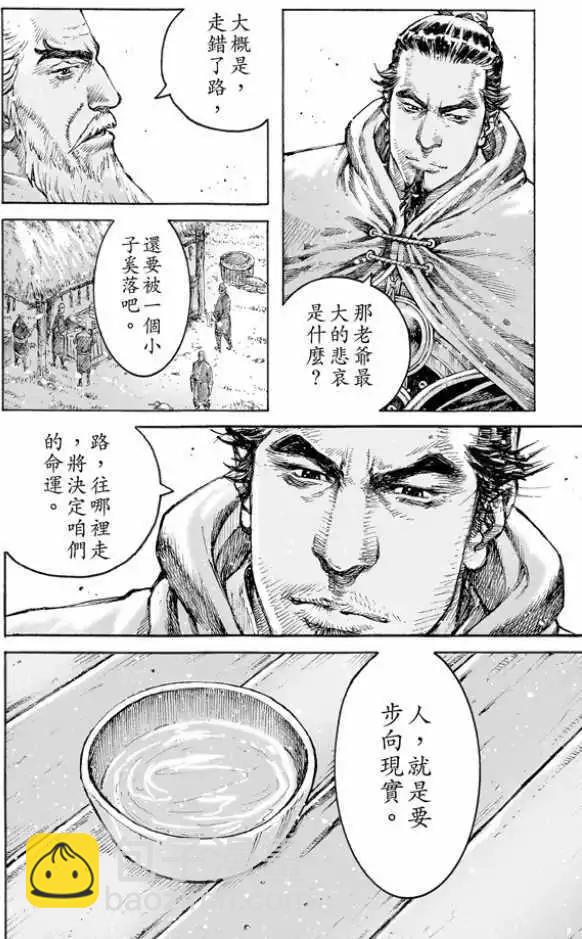 第481回 探路人生-第110话