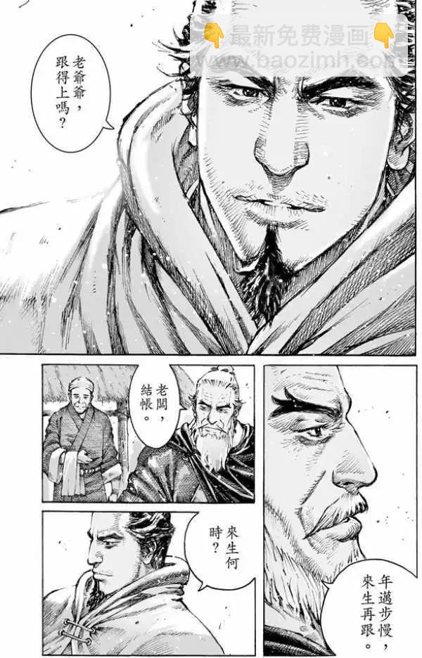 第481回 探路人生-第110话