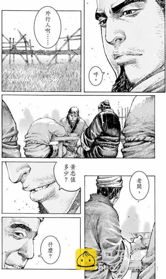 第481回 探路人生-第110话