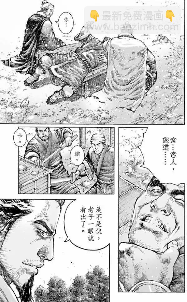 第481回 探路人生-第110话