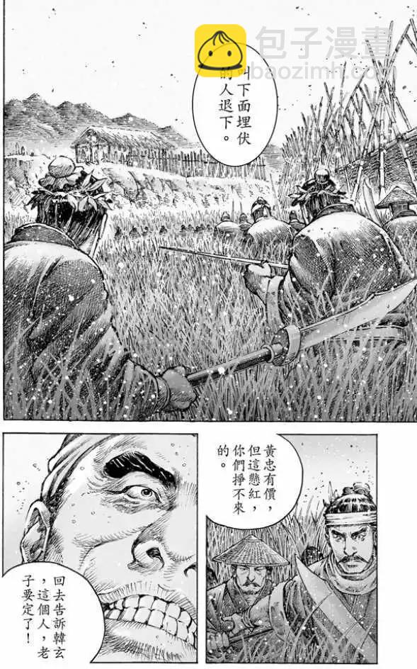 第481回 探路人生-第110话