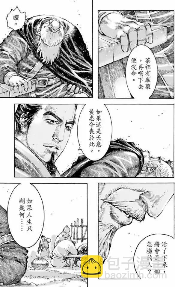 第481回 探路人生-第110话