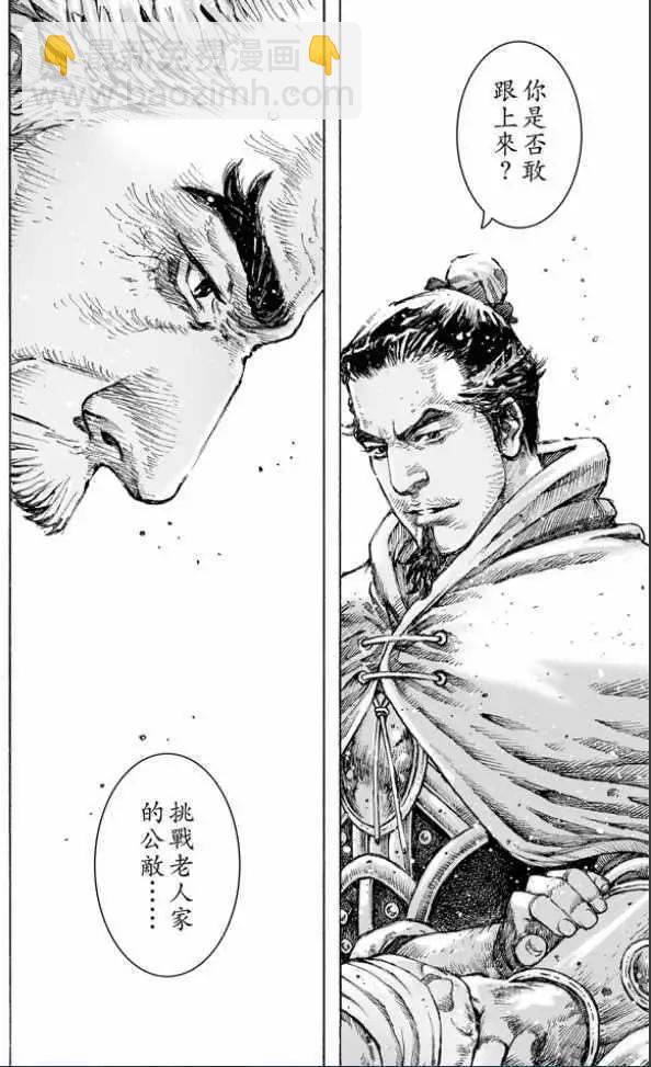 第481回 探路人生-第110话