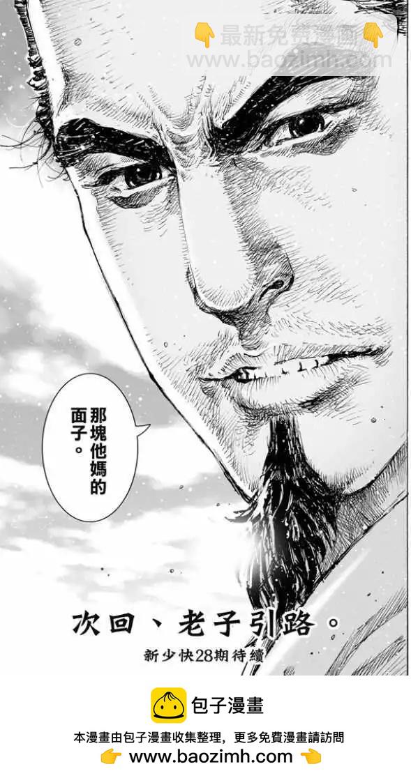 第481回 探路人生-第110话