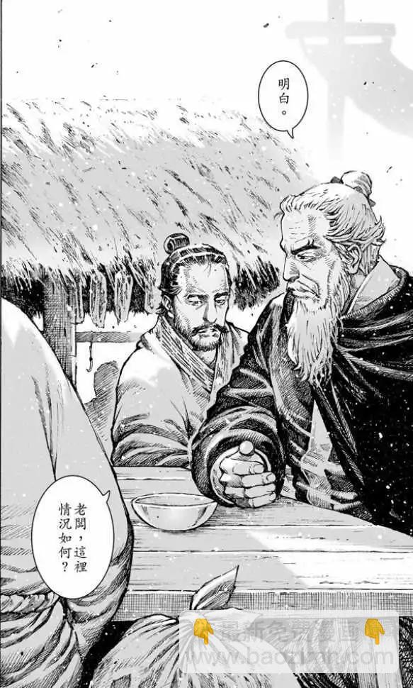 第481回 探路人生-第110话