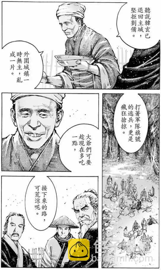 第481回 探路人生-第110话