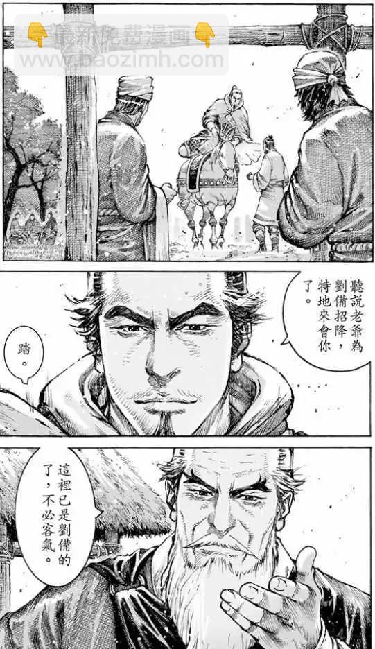 第481回 探路人生-第110话