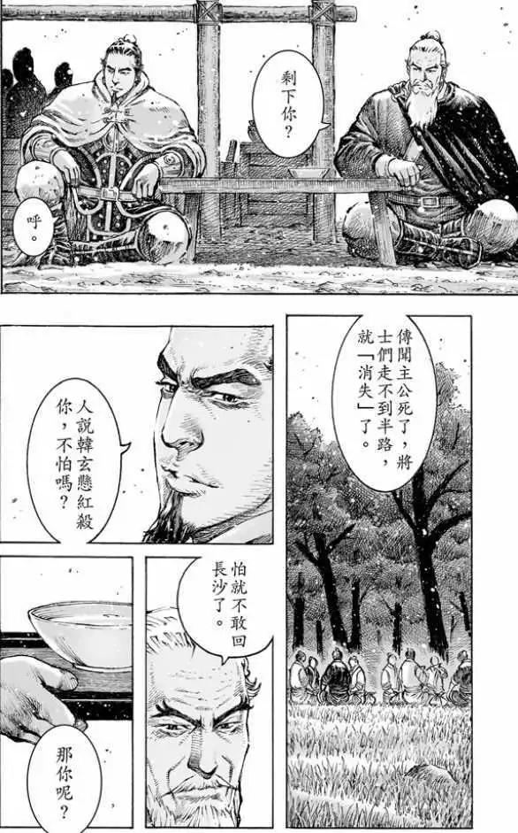 第481回 探路人生-第110话