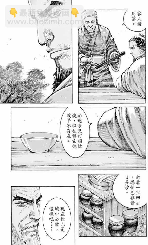 第481回 探路人生-第110话