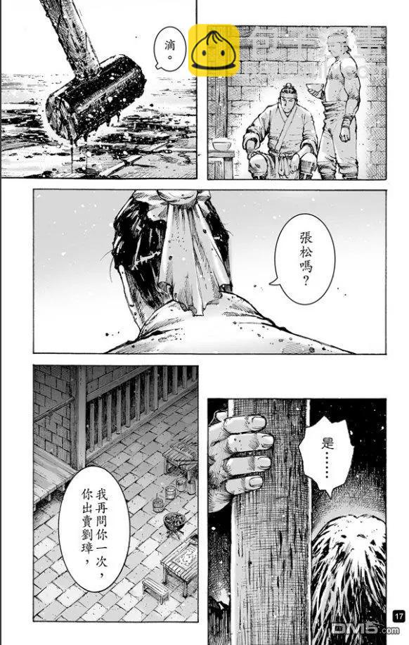 第483回 血上谈兵-第112话