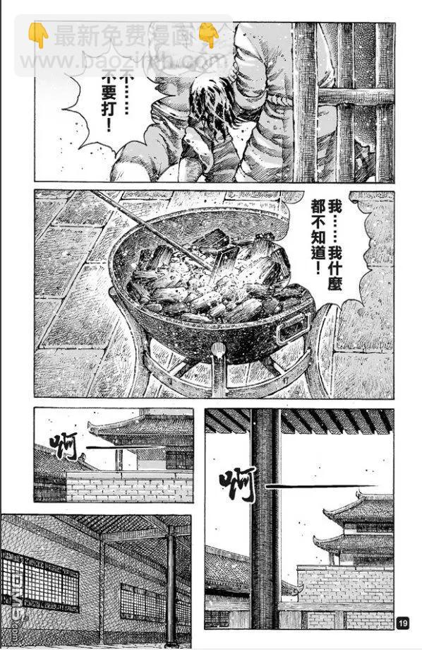 第483回 血上谈兵-第112话
