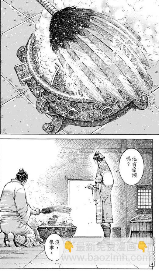 第483回 血上谈兵-第112话