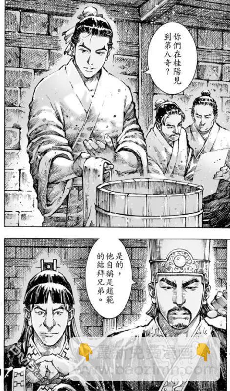第483回 血上谈兵-第112话