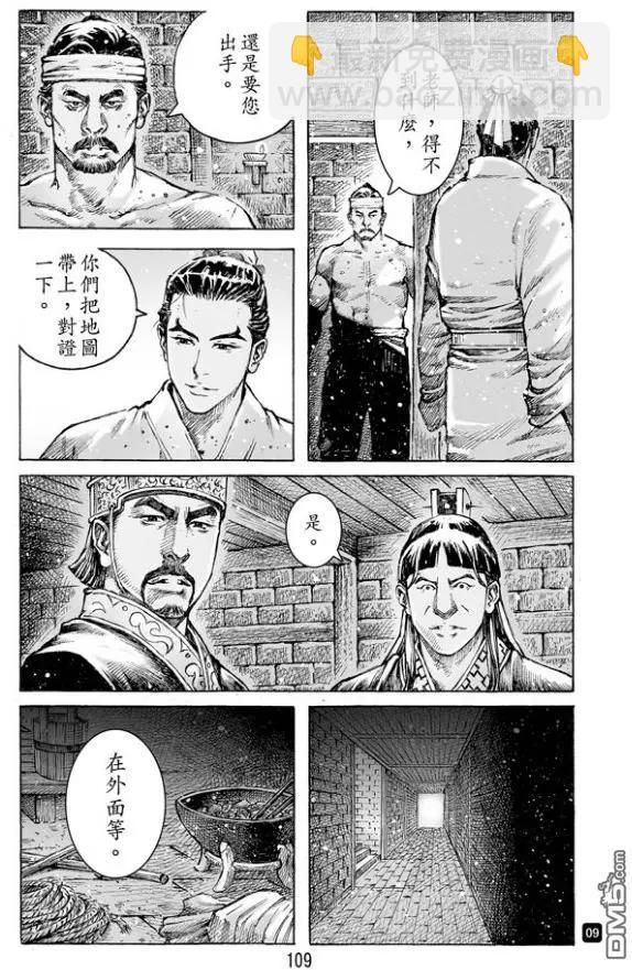 第483回 血上谈兵-第112话