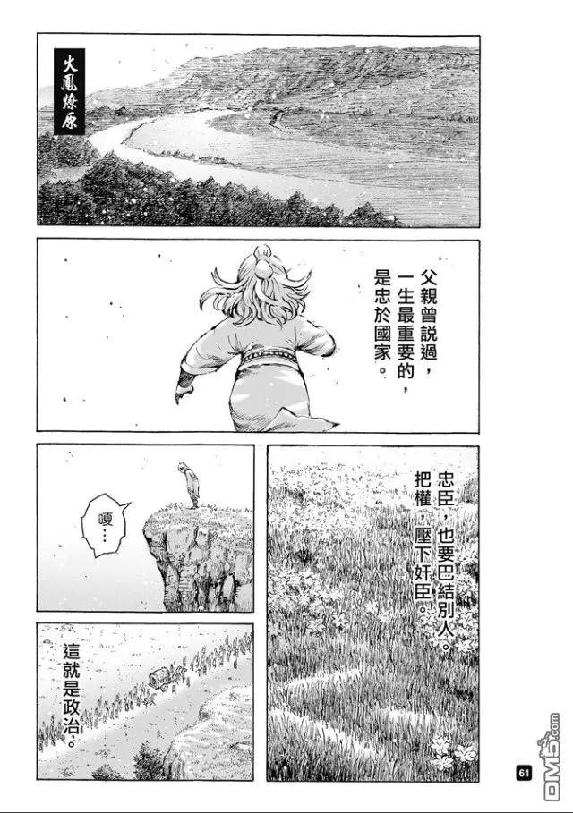 第485回 孙家嫁女-第114话
