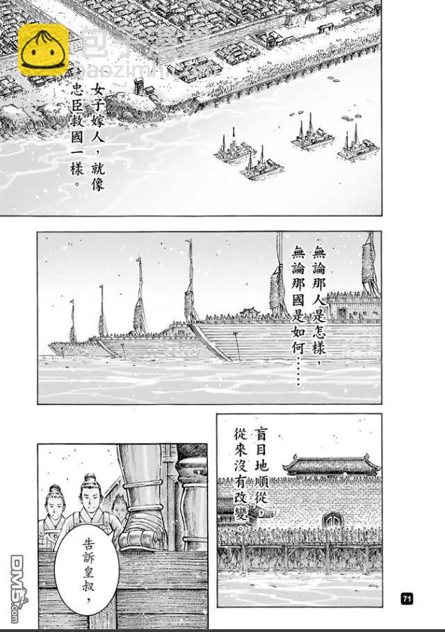 第485回 孙家嫁女-第114话