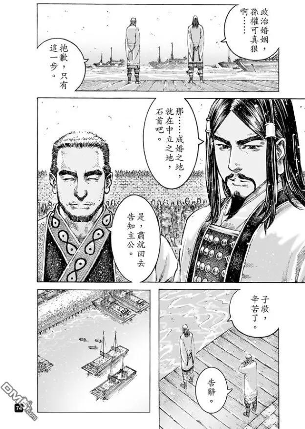 第485回 孙家嫁女-第114话