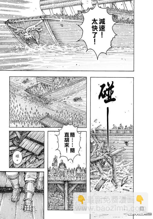 第485回 孙家嫁女-第114话
