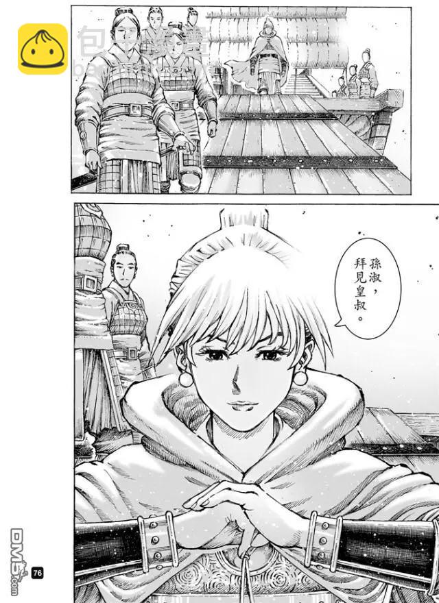 第485回 孙家嫁女-第114话