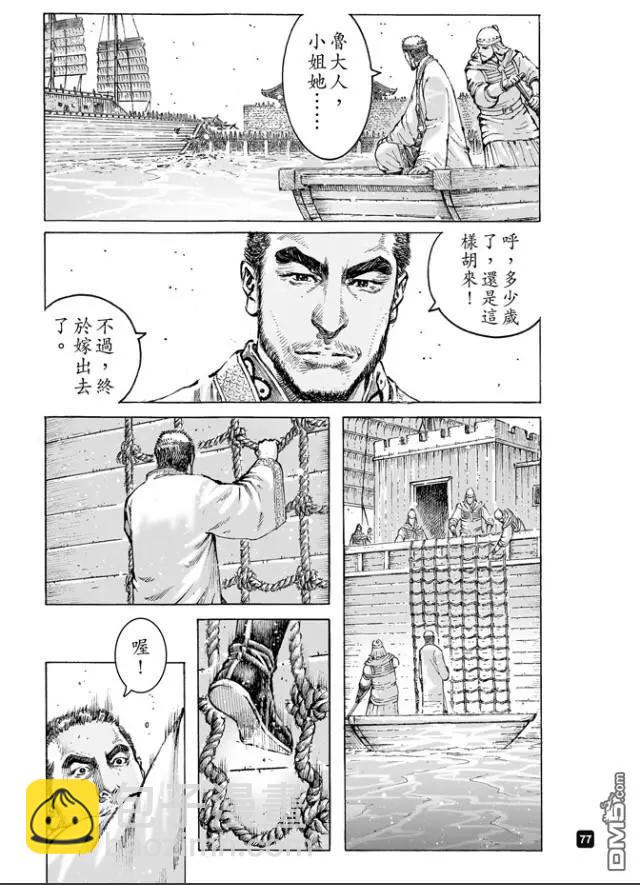 第485回 孙家嫁女-第114话