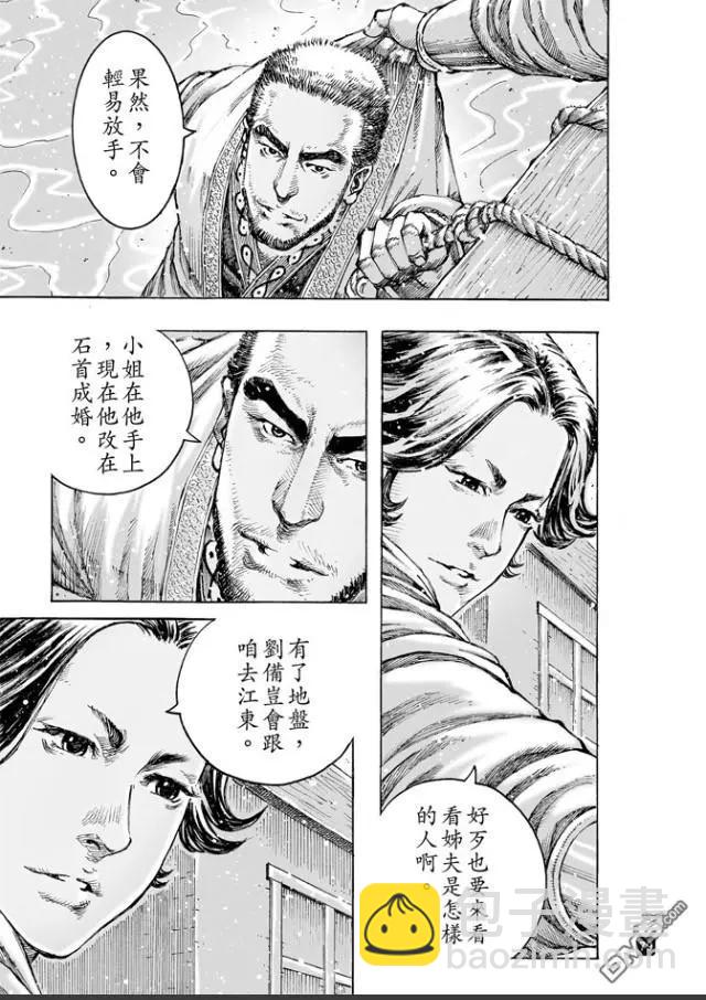 第485回 孙家嫁女-第114话