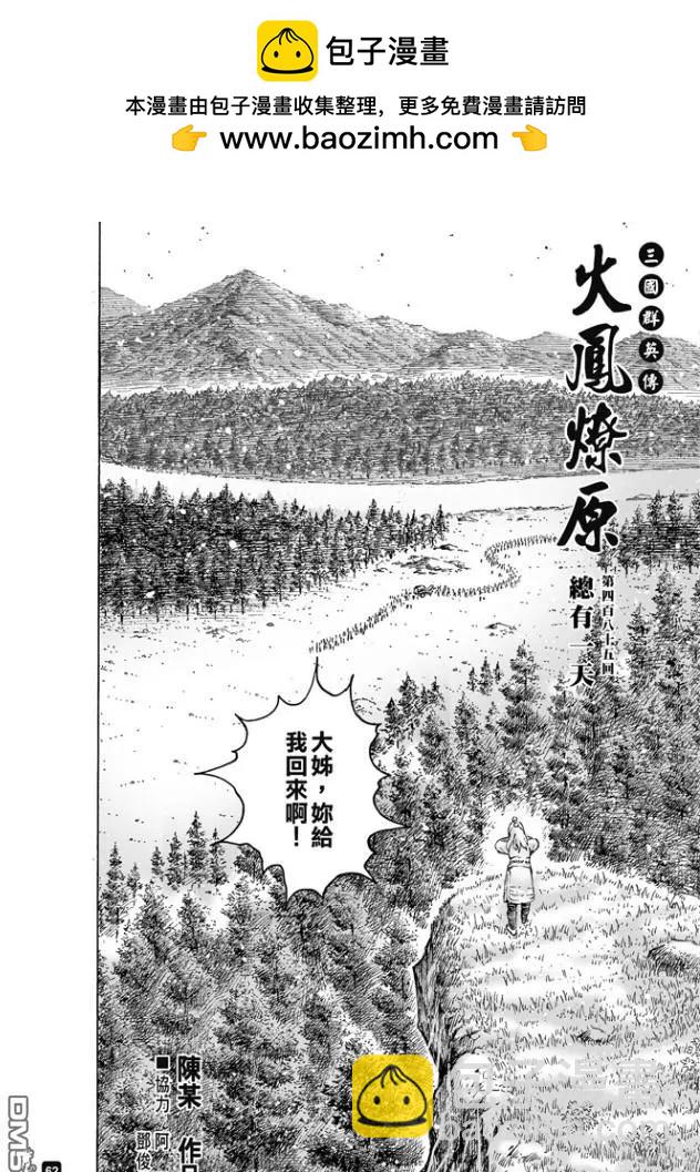 第485回 孙家嫁女-第114话