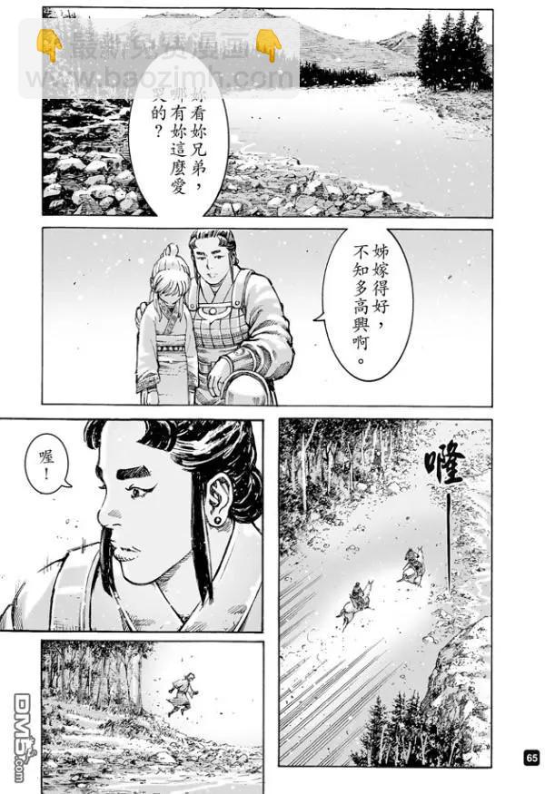 第485回 孙家嫁女-第114话
