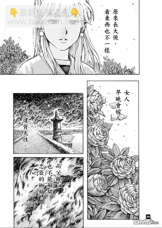 第485回 孙家嫁女-第114话