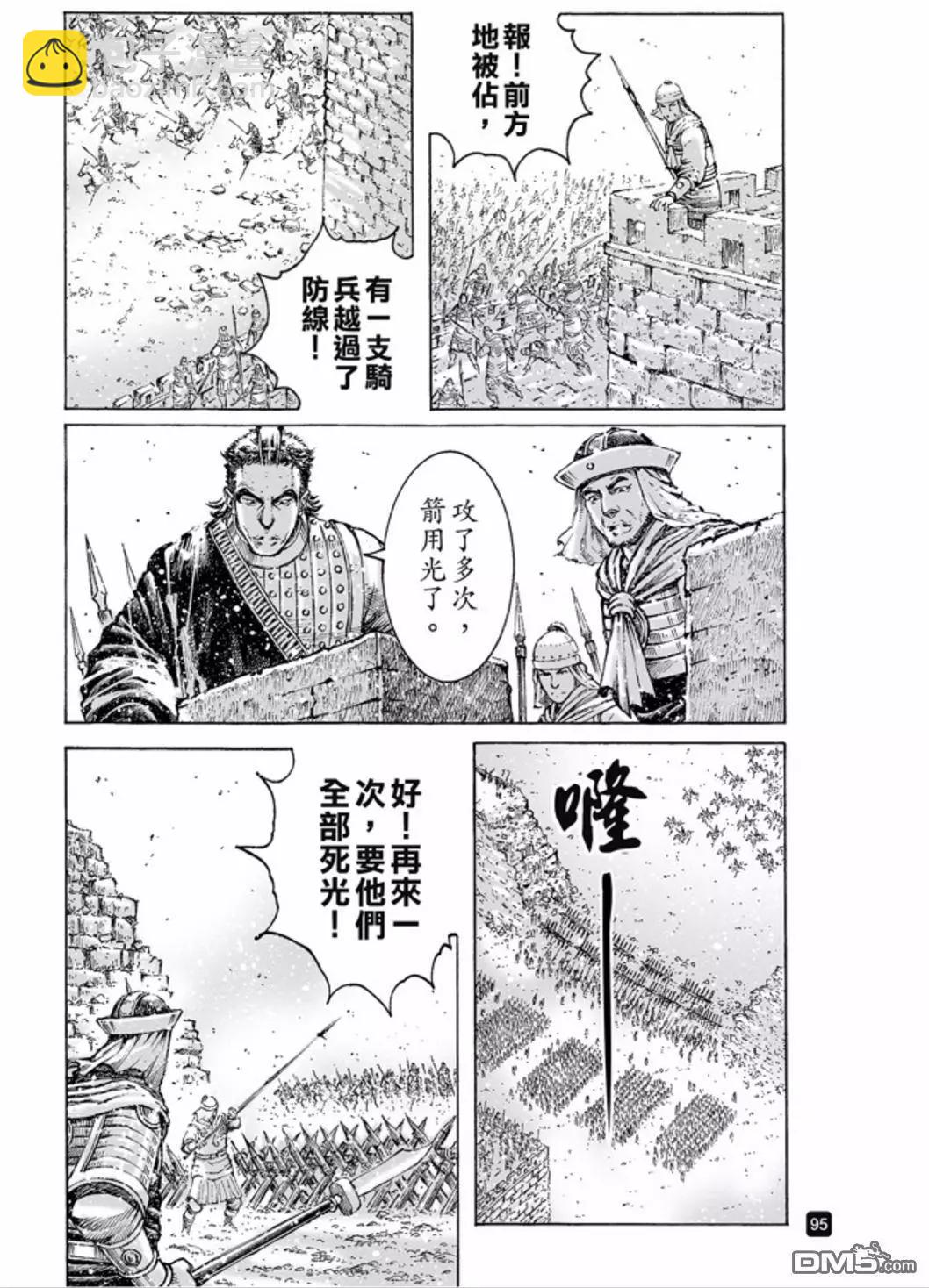 第487回 最强部队-第116话
