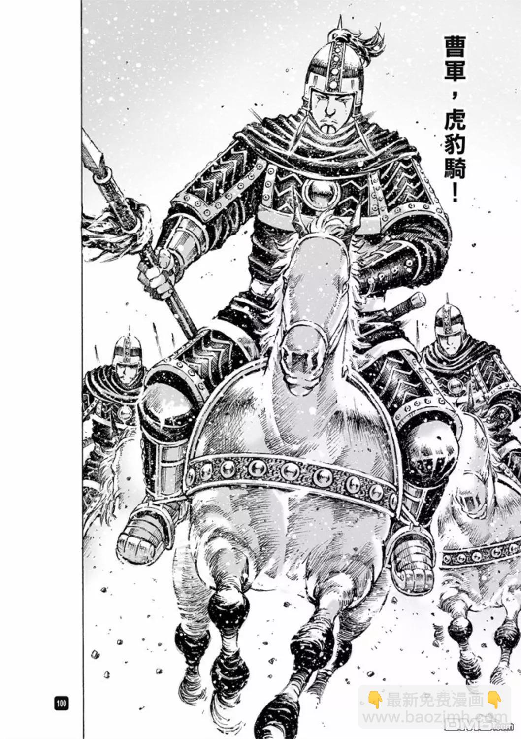 第487回 最强部队-第116话