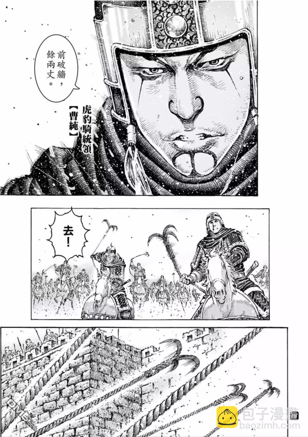 第487回 最强部队-第116话