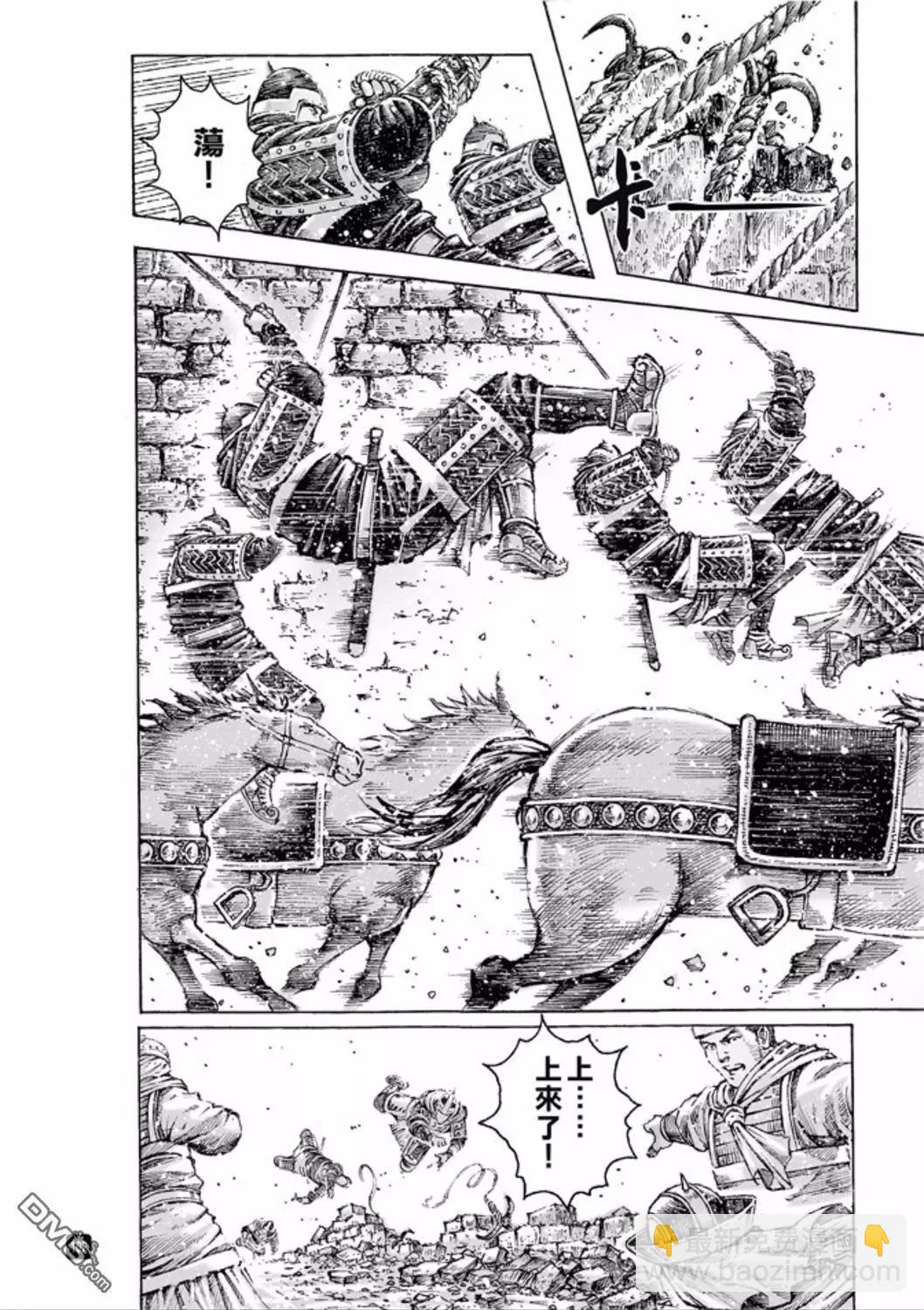第487回 最强部队-第116话
