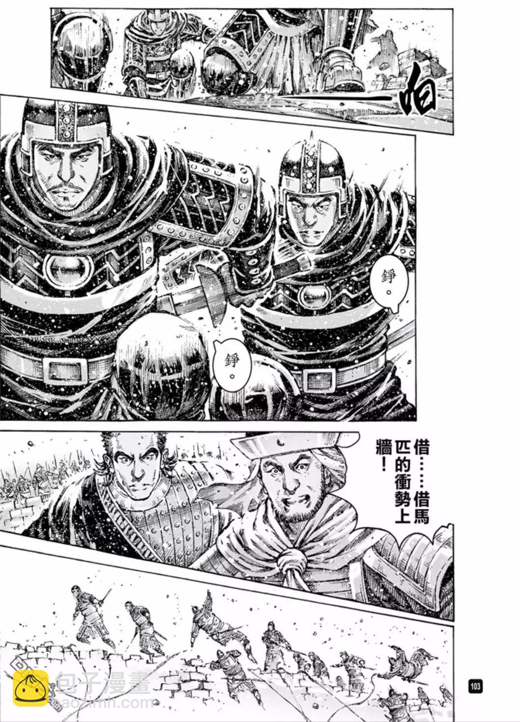 第487回 最强部队-第116话