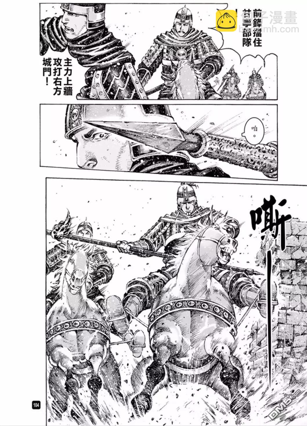 第487回 最强部队-第116话